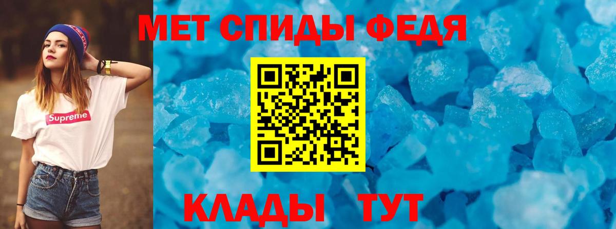 АМФ 97%  Амфетамин  Курчатов  Вход с VPN 
