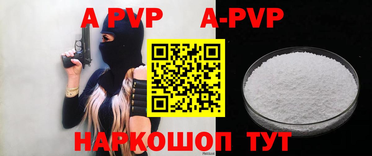 Alfa_PVP крисы CK Курчатов