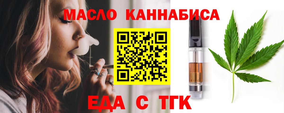Курчатов  Печенье с ТГК марихуана  Вход с VPN 