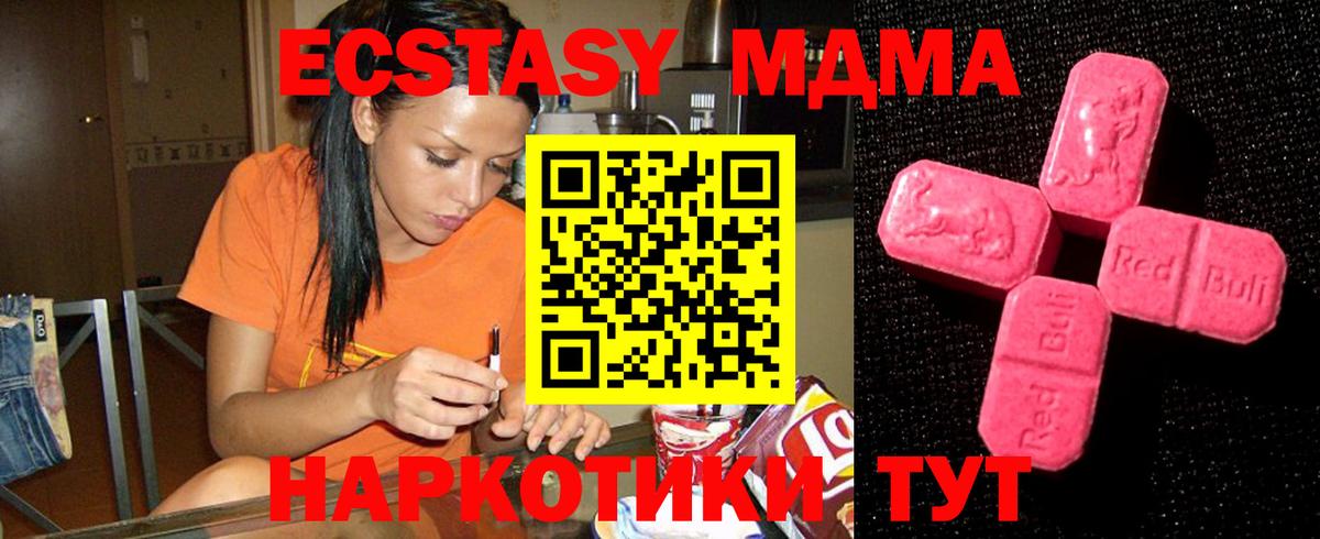 Курчатов  Экстази Дубай  Вход с VPN  Ecstasy  ЭКСТАЗИ 280мг 