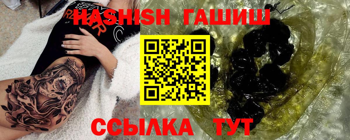 Курчатов  Гашиш Изолятор  где продают   Вход с VPN 
