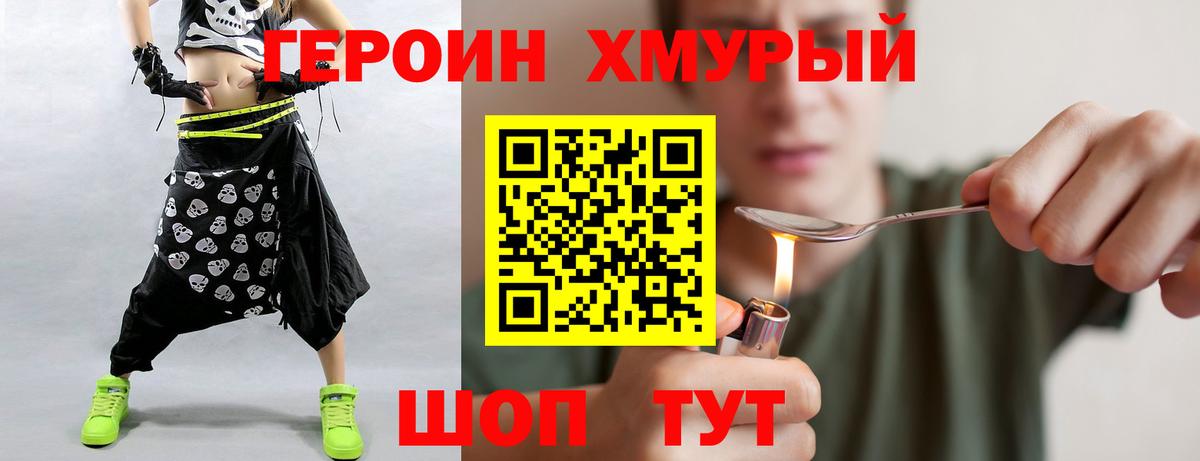 Героин гречка  ГЕРОИН  Курчатов  Вход с VPN 