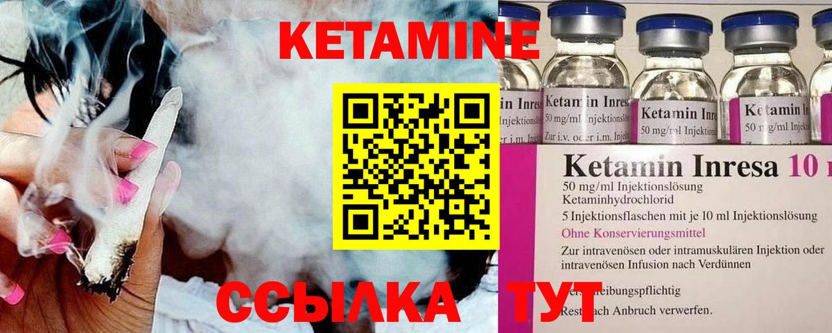 Курчатов  ссылка на мегу tor  Вход с VPN  Кетамин VHQ 
