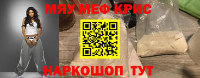 мефедрон VHQ Гусиноозёрск