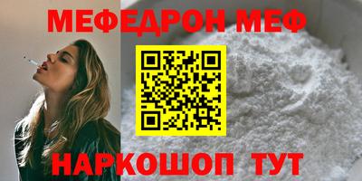 мефедрон VHQ Гусиноозёрск