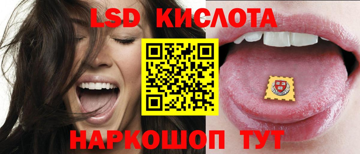 LSD-25 экстази кислота Курчатов