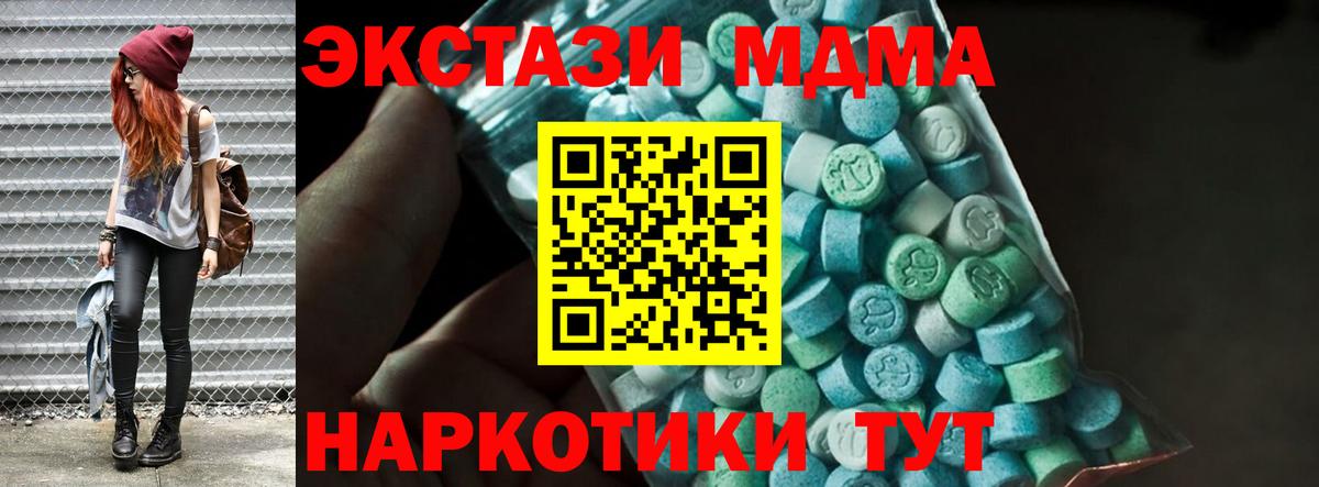 MDMA  МДМА молли  МДМА кристаллы  Вход с VPN  Курчатов 