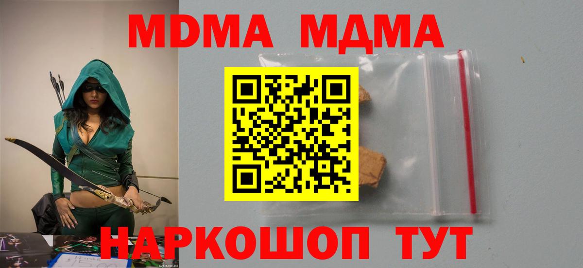 MDMA VHQ Курчатов