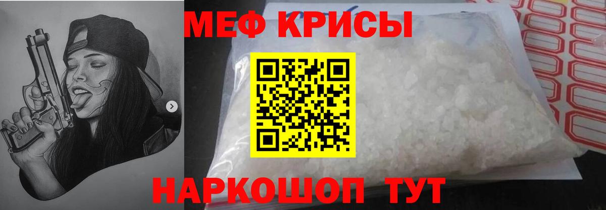 Меф  Мефедрон mephedrone  Курчатов  Вход с VPN  МЕФ мяу мяу 