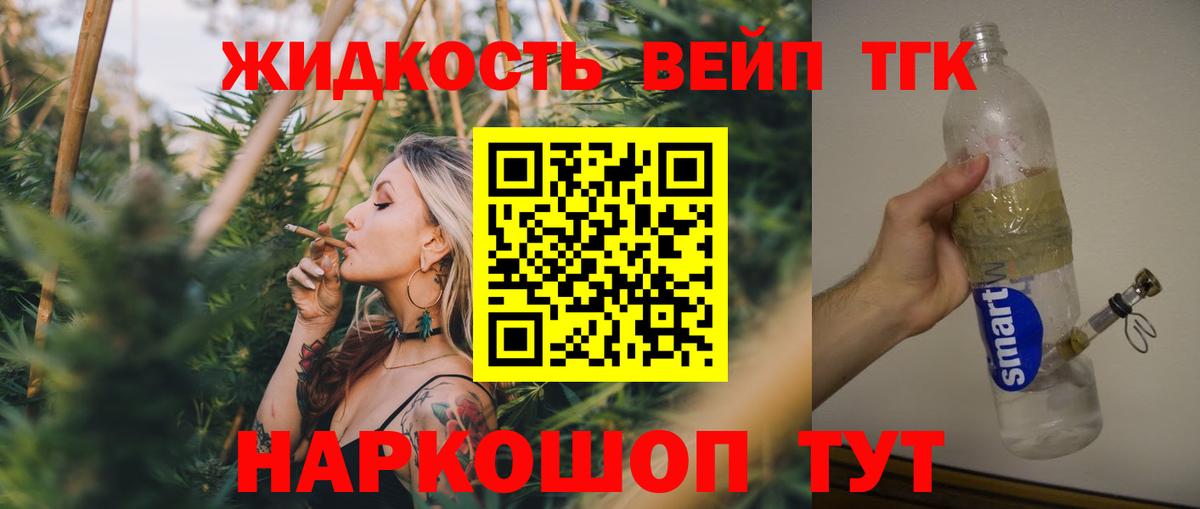 Дистиллят ТГК концентрат Курчатов