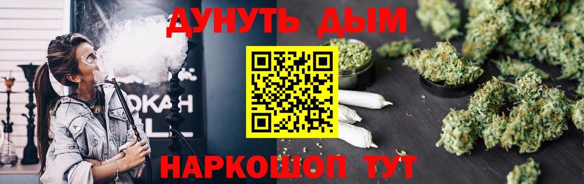 Канабис Bruce Banner  Канабис Amnesia  Шишки марихуана план  Курчатов  Вход с VPN 