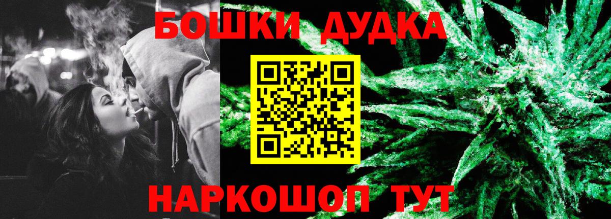 Бошки марихуана индика Курчатов
